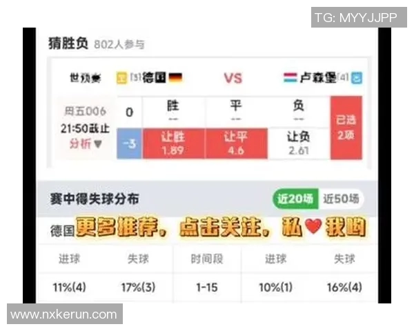 德国与北爱尔兰足球对决结果揭晓精彩瞬间回顾与分析