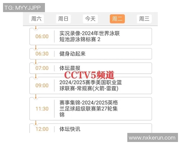 今天NBA直播比赛精彩对决一览及赛程安排详解