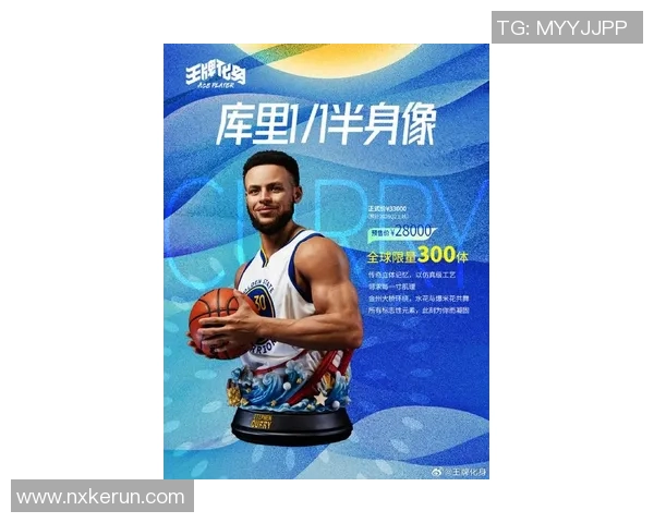 库里的家：篮球巨星的温馨港湾与梦想起航地