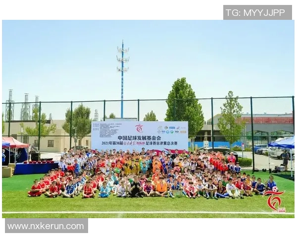 天津U9足球比赛精彩直播全程回顾与赛况分析