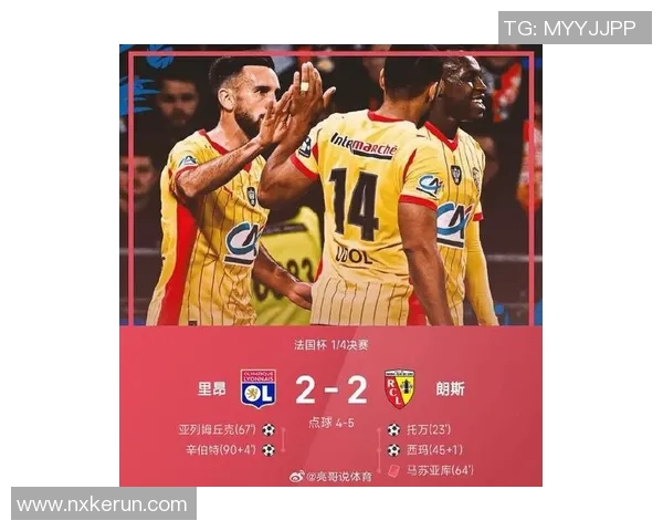 里尔与卡昂昨日比赛结果揭晓精彩瞬间回顾与分析